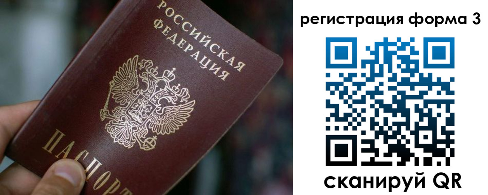 купить прописку в Реже