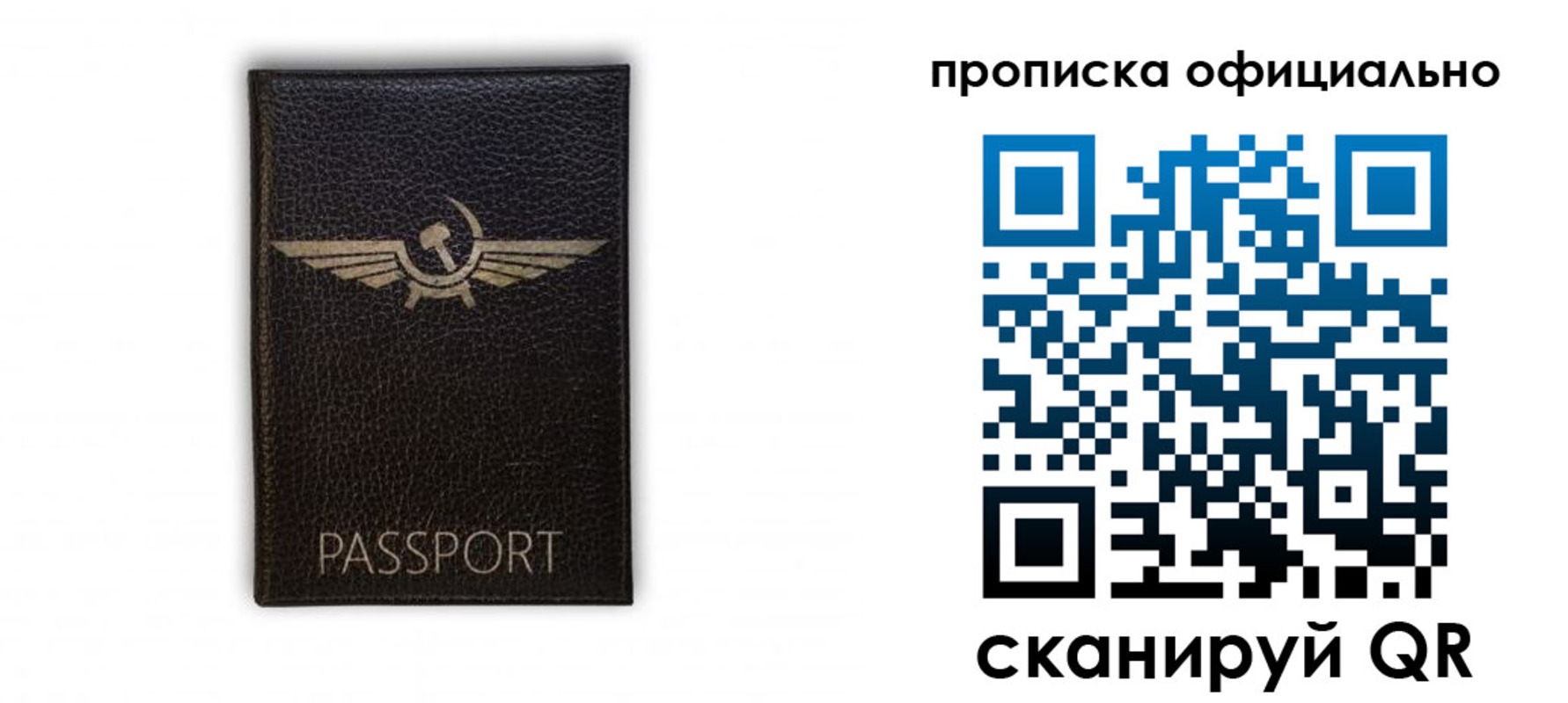 временная прописка в Реже