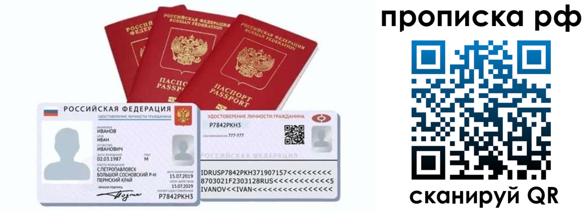 временная регистрация собственник в Реже