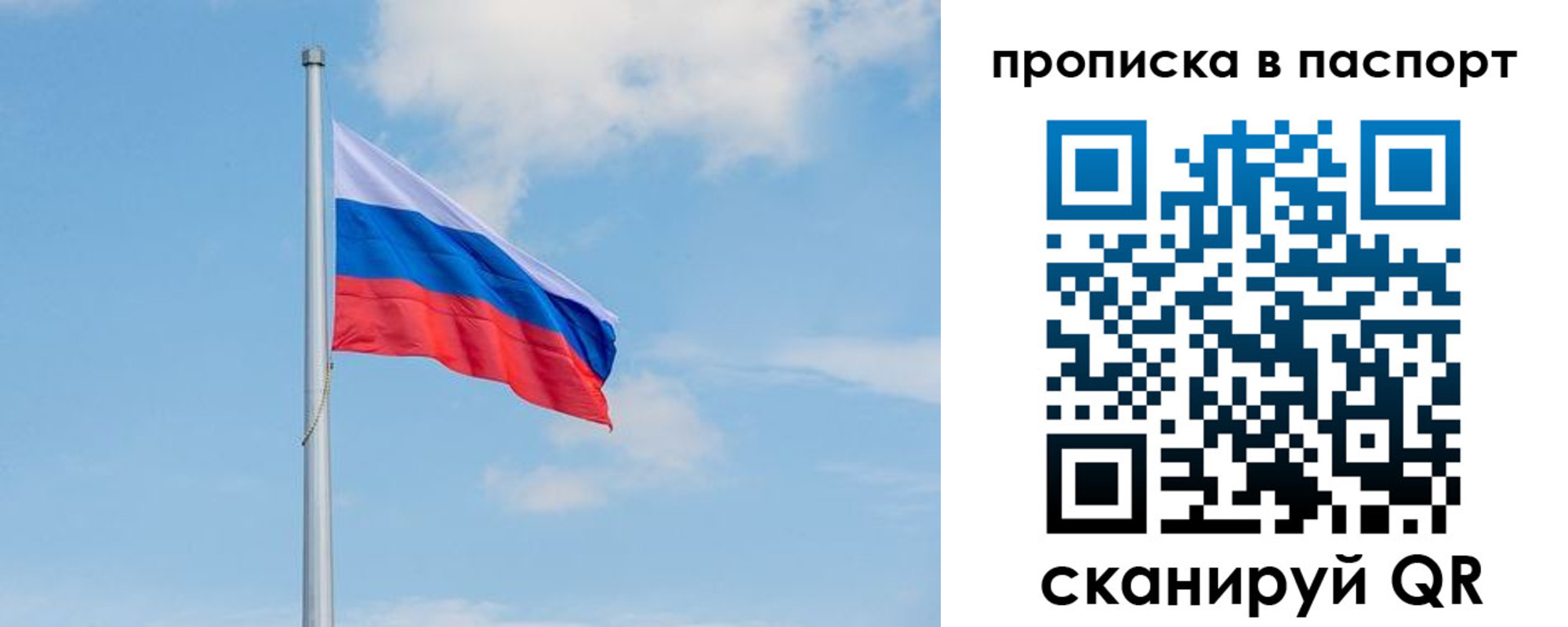временная регистрация в квартире в Реже