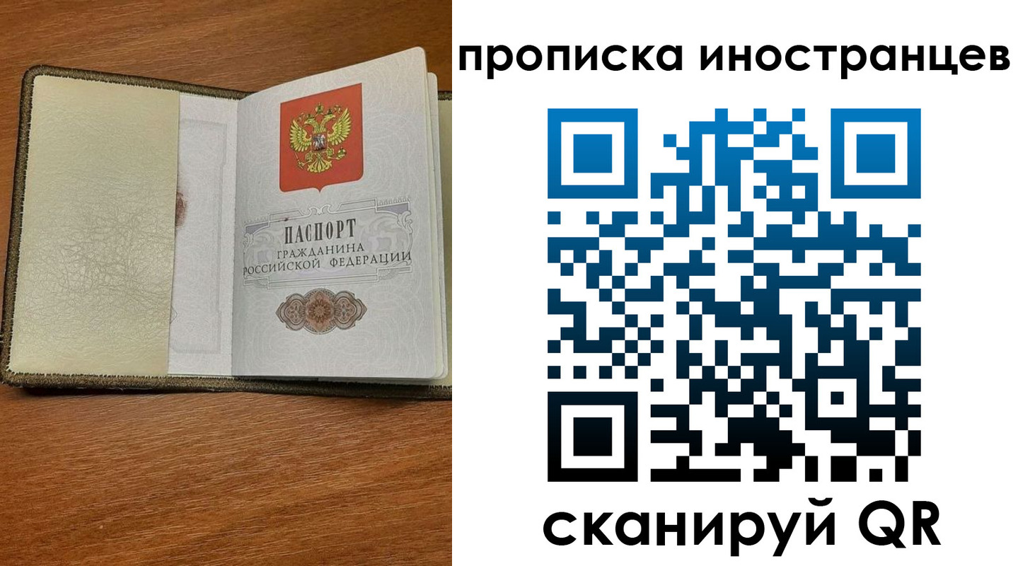 временная регистрация в Реже