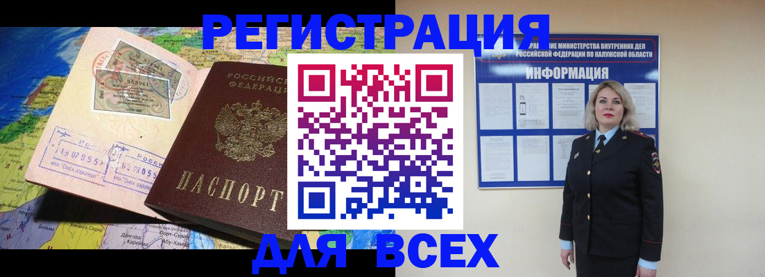 купить прописку в Реже