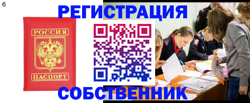 временная регистрация в Реже