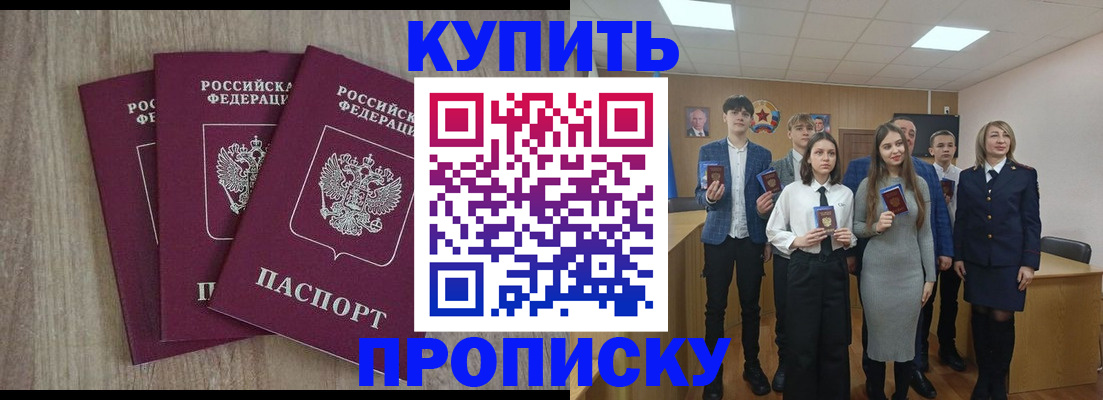 прописка гарантия в Реже