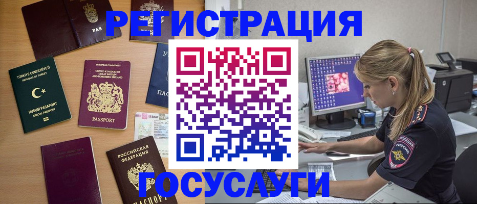 прописка для школы в Реже
