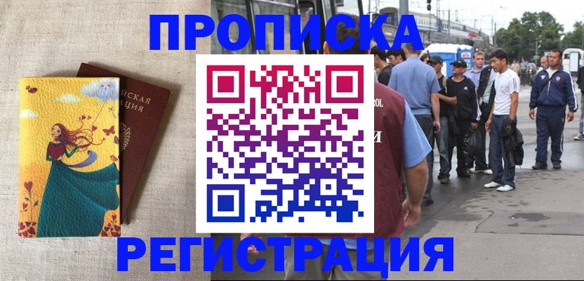 регистрация для дет. сада в Реже