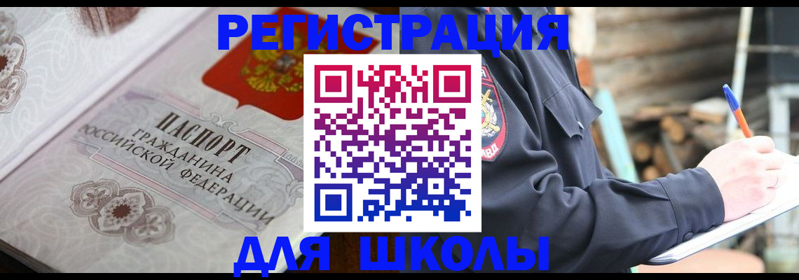 найти адрес прописки в Реже