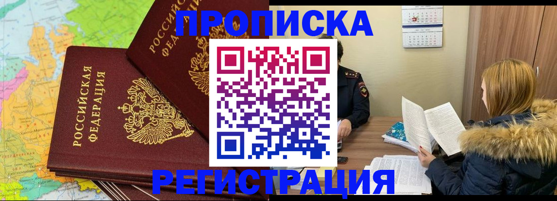 временная регистрация поиск в Реже