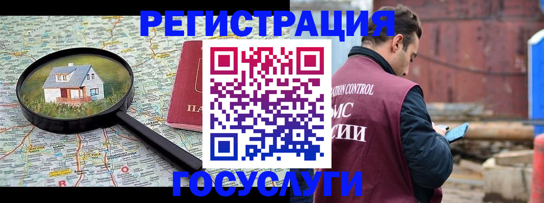 временная регистрация купить в Реже